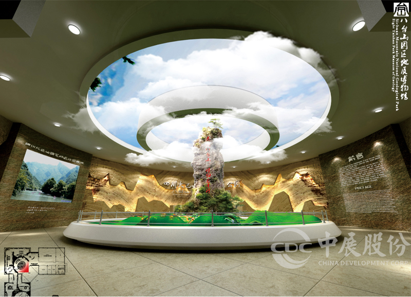大巴山國家地質(zhì)公園博物館 大巴山國家地質(zhì)公園博物館