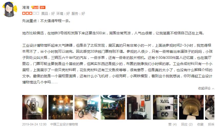 中國工業(yè)設計博物館，是否值得去看，網(wǎng)友這樣評價--圖2