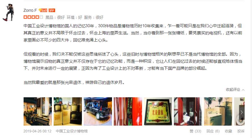 中國工業(yè)設計博物館，是否值得去看，網(wǎng)友這樣評價--圖3