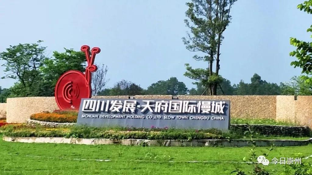 熱烈祝賀由中展集團(tuán)投資參與的文旅項(xiàng)目“天府國際慢城-阿牛農(nóng)村”正式開工建設(shè)