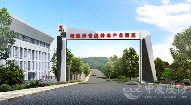 喜訊！中展中標(biāo)格里坪特色產(chǎn)業(yè)園發(fā)展服務(wù)中心項(xiàng)目