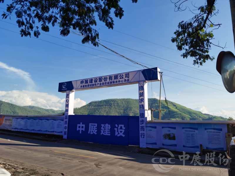 喜訊！中展中標(biāo)格里坪特色產(chǎn)業(yè)園發(fā)展服務(wù)中心項(xiàng)目
