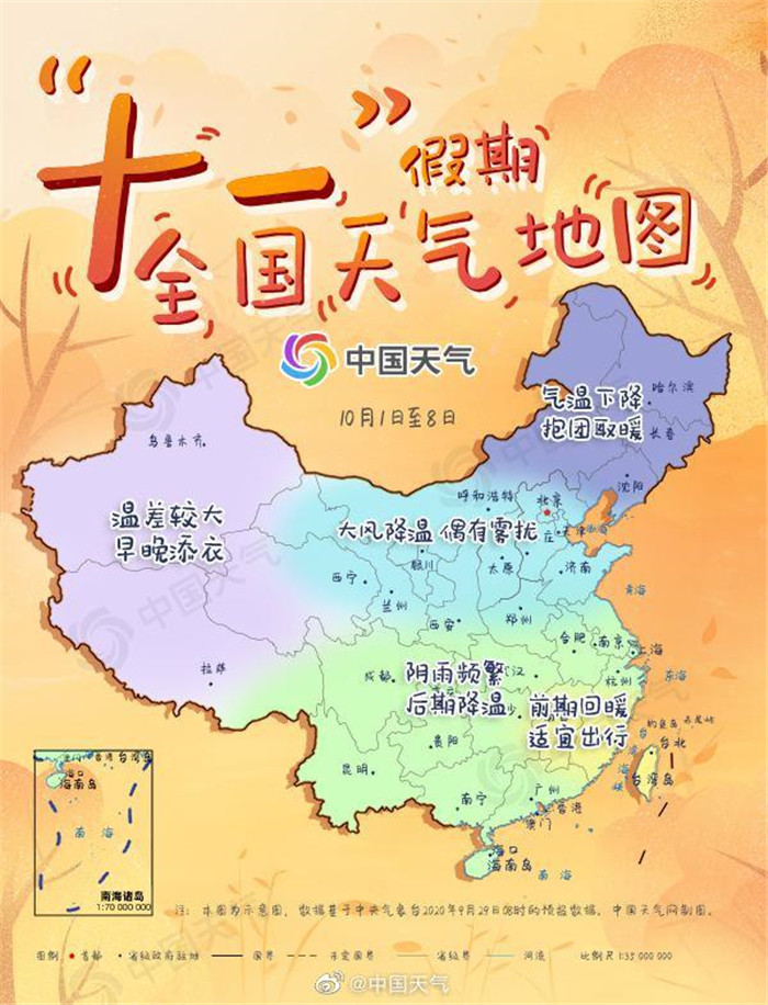 歡度國慶中秋，中展的祝福收到了嗎？