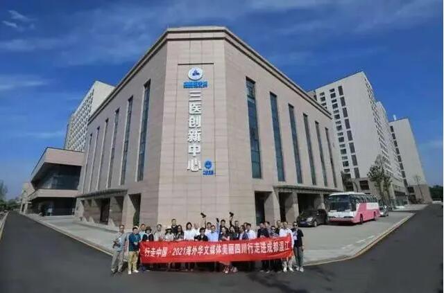 助力大健康產(chǎn)業(yè)，成都三醫(yī)創(chuàng)新中心發(fā)揮引擎作用