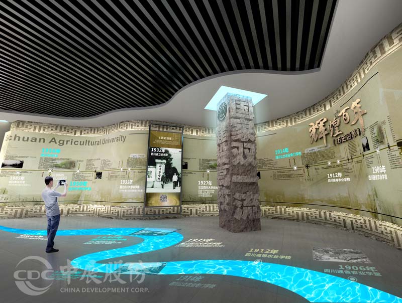 四川農(nóng)業(yè)大學(xué)展覽館 四川農(nóng)業(yè)大學(xué)展覽館