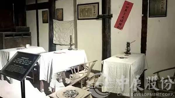 一座大院的紅色記憶——中展利用復原陳列技術，再現(xiàn)“全國重點文物保護單位-通江紅四方面軍總醫(yī)院”舊貌