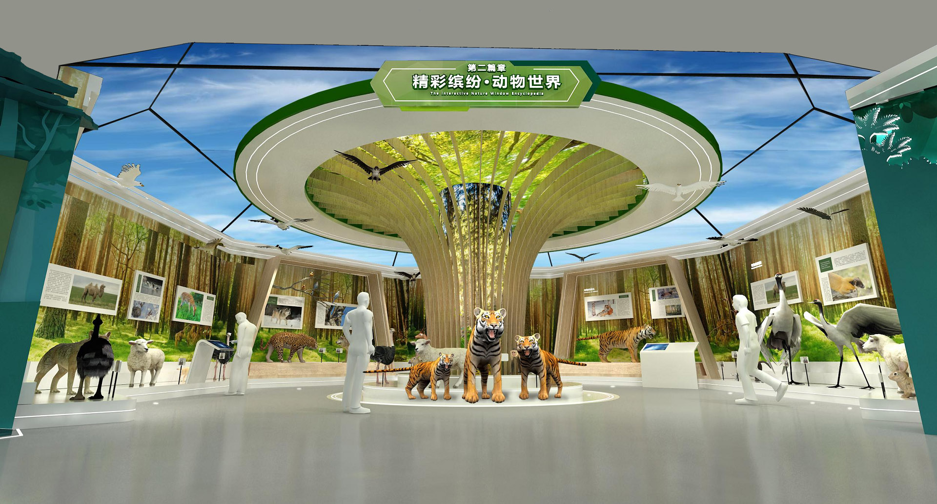 長(zhǎng)春市動(dòng)植物科普展覽館