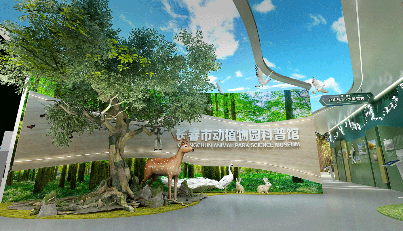 長(zhǎng)春市動(dòng)植物科普展覽館