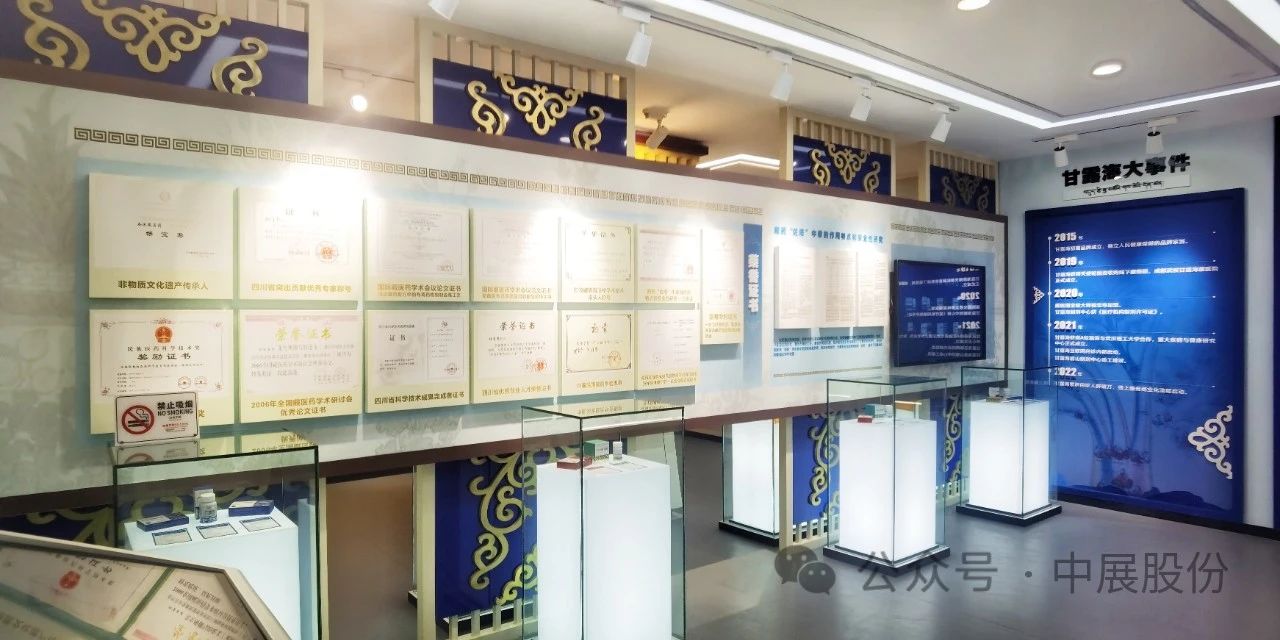 世家傳承、藏醫(yī)特色——甘露海藏醫(yī)藥文化展廳