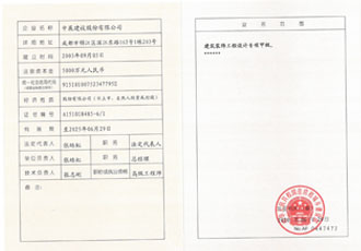 裝飾裝修設(shè)計(jì)甲級