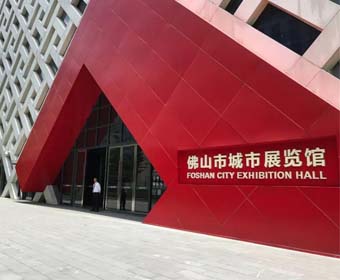 城市展覽館設計要注意哪些問題？