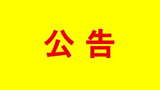 格里坪特色產(chǎn)業(yè)園區(qū)發(fā)展服務(wù)中心門(mén)窗專(zhuān)項(xiàng)施工項(xiàng)目采購(gòu)廢標(biāo)公告