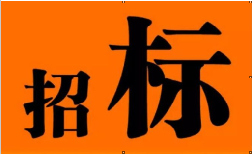 格里坪特色產(chǎn)業(yè)園區(qū)發(fā)展服務(wù)中心及配套設(shè)施項(xiàng)目設(shè)備采購(gòu)及安裝工程