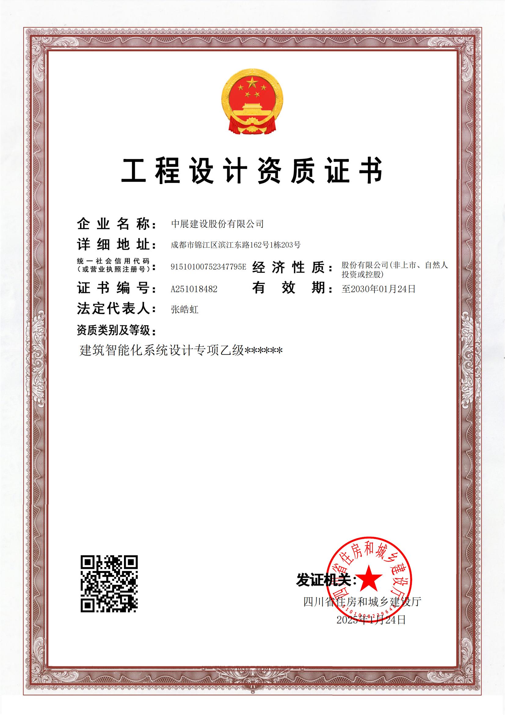 建筑智能化系統(tǒng)設(shè)計(jì)專項(xiàng)乙級